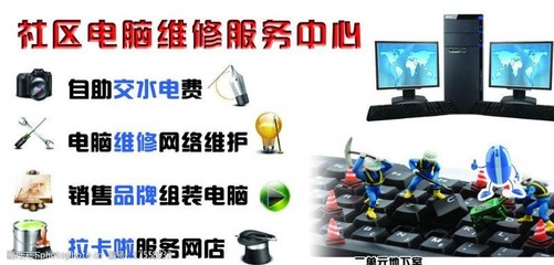 電腦維修彩頁(yè)圖片素材 打造專業(yè)形象與吸引客戶的藝術(shù)