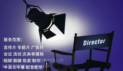 【龍華寶安區(qū)福田南山區(qū)企業(yè)宣傳片攝制龍華微電影制作公司產(chǎn)品拍攝圖片】龍華寶安區(qū)福田南山區(qū)企業(yè)宣傳片攝制龍華微電影制作公司產(chǎn)品拍攝圖片大全