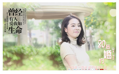 潮汕大型都市愛情輕喜劇,你看了沒?_電影_網(wǎng)