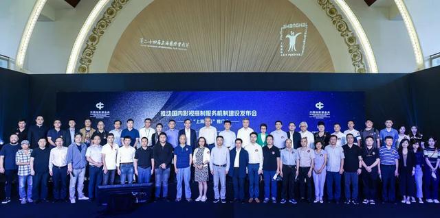 從"上海經(jīng)驗(yàn)"出發(fā),中國電影基金會影視攝制服務(wù)專項(xiàng)基金推.