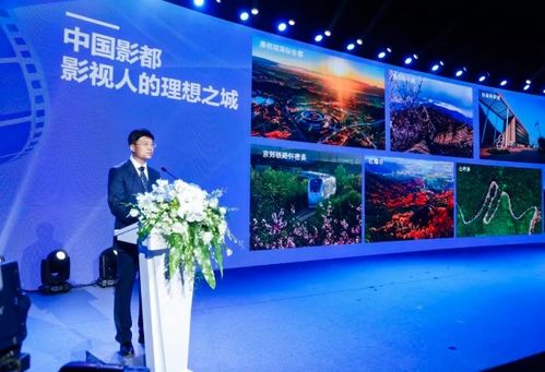 北京市影視攝制服務機制正式啟動